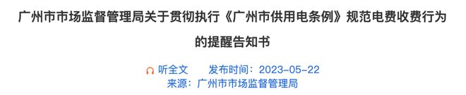 薪2万躲不过「电费刺客」尊龙凯时新版APP首页月(图10)