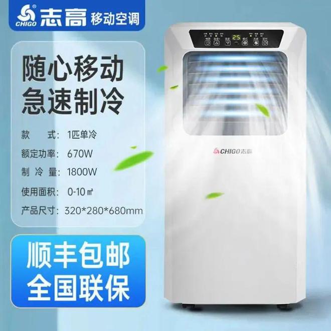 凌、小米、志高六大品牌巅峰对决哪款才是你的心动之选？尊龙凯时链接中国空调市场大揭秘：格力、美的、海尔、华(图6)