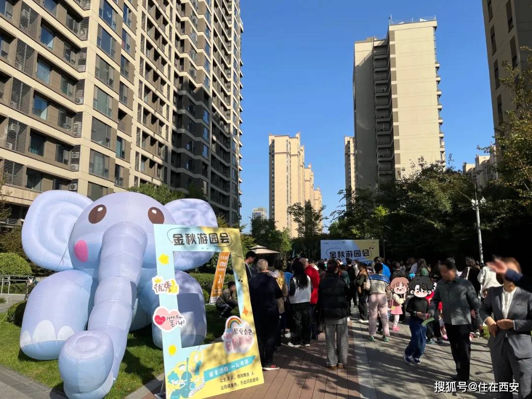 的「金秋游园会」完美诠释了美好社区！尊龙凯时新版APP首页这场别开生面(图7)