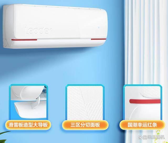 5LKG81TU1：补贴380元省电性价比之选尊龙凯时新版APP统帅空调KFR-35GW0(图4)