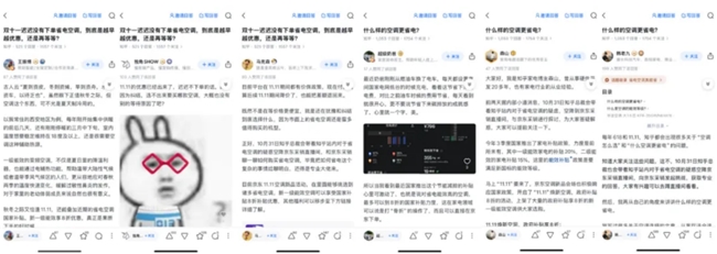 11 携手知乎探索「省电」消费过「暖冬」凯时尊龙人生什么样的空调更省电？京东双