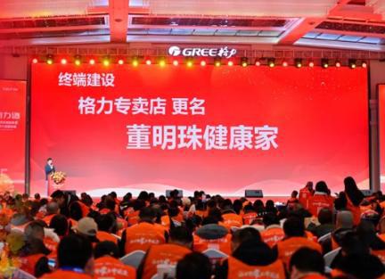 厅半夜三点钟给员工发通知董明珠别太离谱凯时尊龙人生就是博吃饭只去用格力的餐(图8)