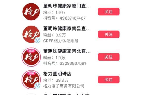 厅半夜三点钟给员工发通知董明珠别太离谱凯时尊龙人生就是博吃饭只去用格力的餐(图10)
