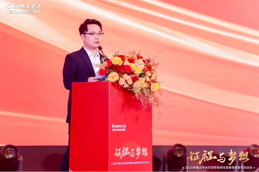 售峰会引爆全国颠覆性新品震撼发布尊龙AG人生就是博格力中央空调零(图6)