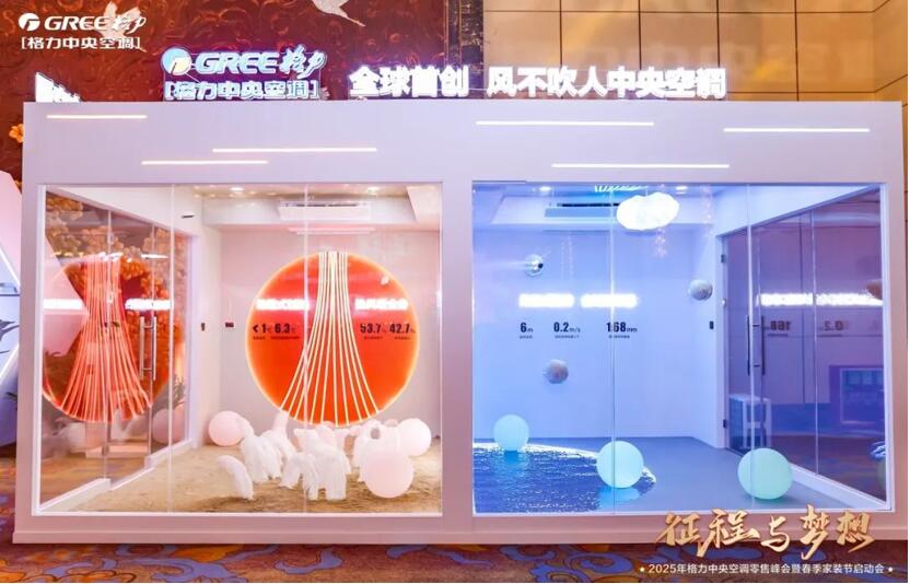 售峰会引爆全国颠覆性新品震撼发布尊龙AG人生就是博格力中央空调零(图11)