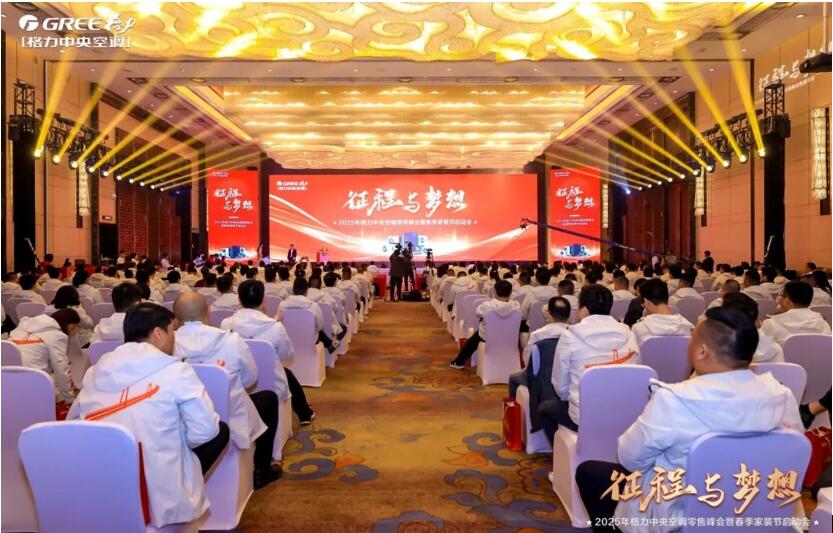 售峰会引爆全国颠覆性新品震撼发布尊龙AG人生就是博格力中央空调零(图10)