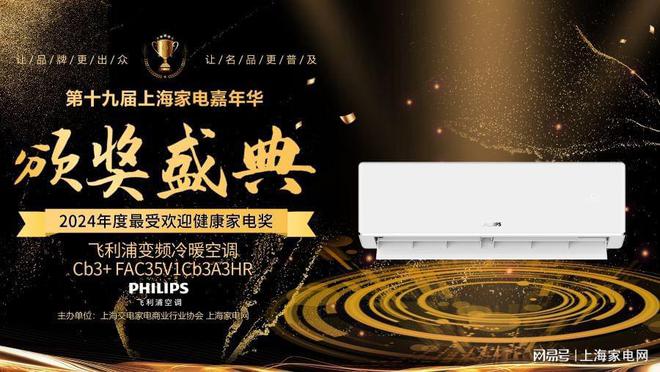 新驱动产品升级 引领家电市场健康风向凯时尊龙人生就是博飞利浦空调以科技创(图2)