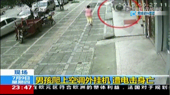 ！5岁儿童爬空调外机瞬间晕厥！凯时尊龙最新网站肌腱都打断了(图2)