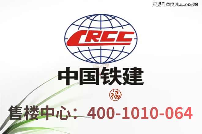 025网站）-中国铁建·熙语-优惠折扣人生就是博-尊龙凯时中国铁建·熙语（2