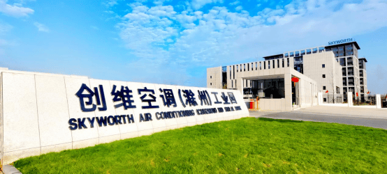 赢 创维空调科技（安徽）有限公司尊龙凯时人生就是搏平台全企“供”(图3)