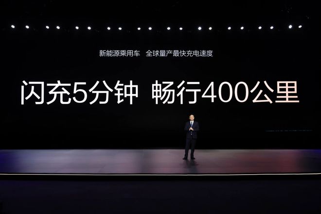 0公里”震动燃油车但趋势仍是多元共存尊龙凯时app比亚迪“5分钟充电40(图2)