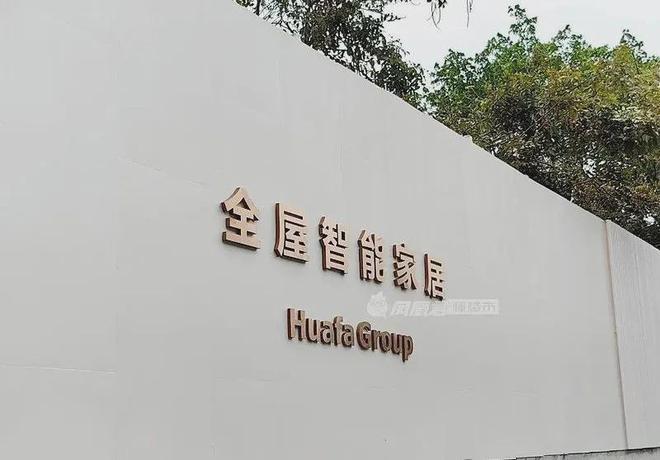 科技宅！资料！售楼处欢迎您！尊龙凯时网站珠海华发首个四代(图7)