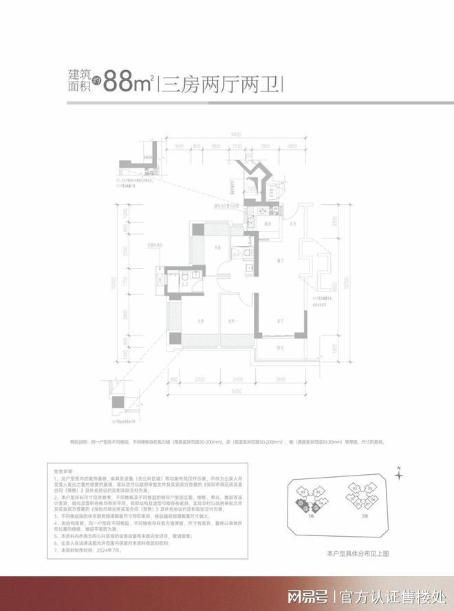 豪宅取证开盘-满京华金硕臻府几梯几户z6尊龙网站深圳满京华金硕臻府必看-(图7)