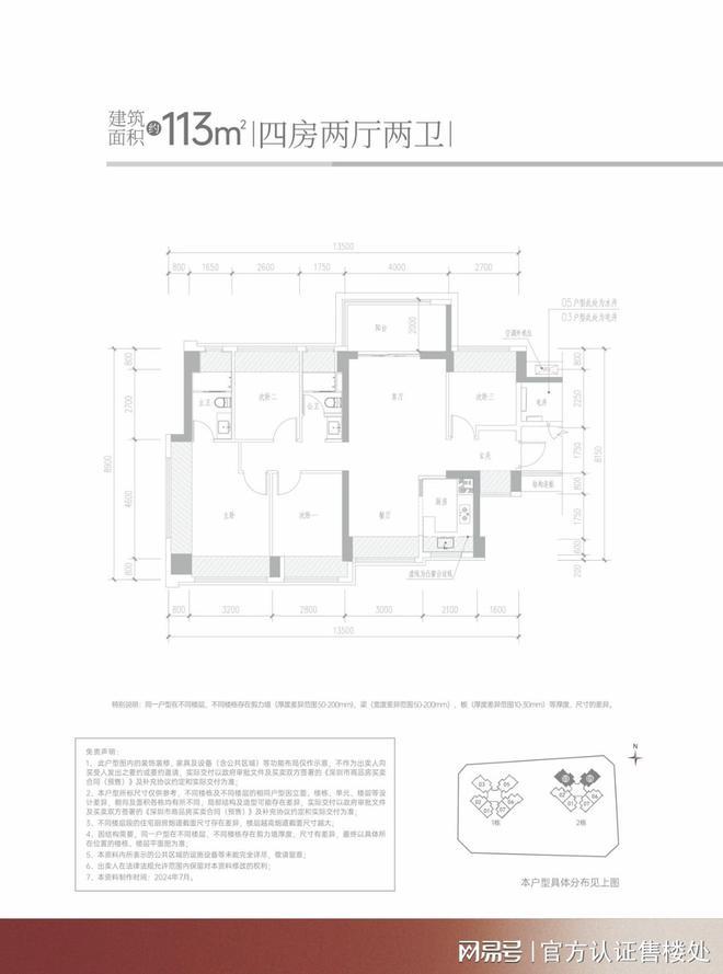 豪宅取证开盘-满京华金硕臻府几梯几户z6尊龙网站深圳满京华金硕臻府必看-(图3)