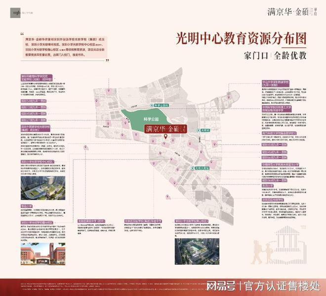 豪宅取证开盘-满京华金硕臻府几梯几户z6尊龙网站深圳满京华金硕臻府必看-(图2)