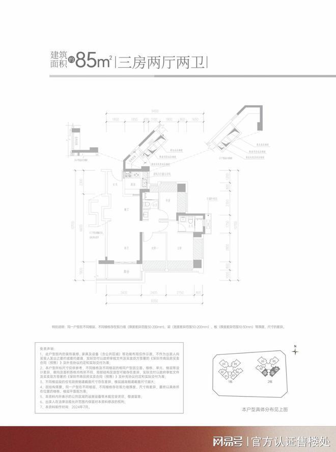 豪宅取证开盘-满京华金硕臻府几梯几户z6尊龙网站深圳满京华金硕臻府必看-(图8)
