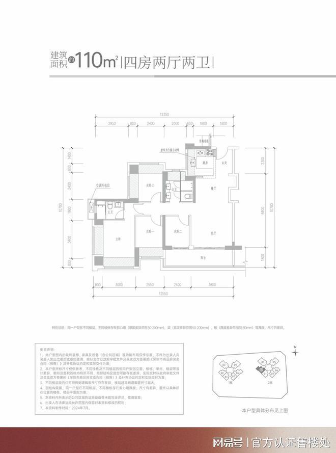 豪宅取证开盘-满京华金硕臻府几梯几户z6尊龙网站深圳满京华金硕臻府必看-(图5)