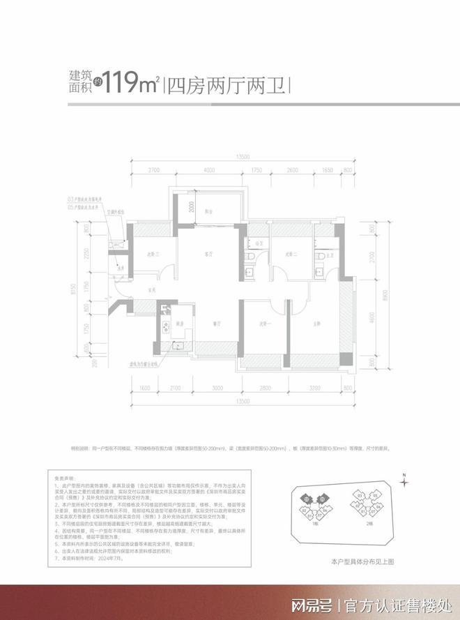 豪宅取证开盘-满京华金硕臻府几梯几户z6尊龙网站深圳满京华金硕臻府必看-(图10)