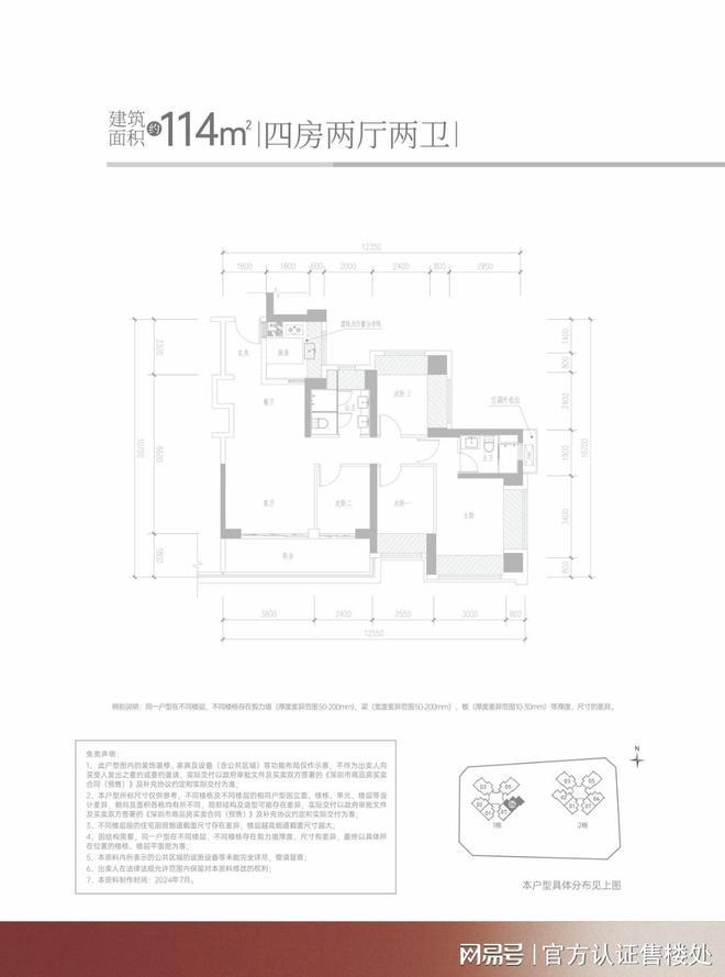 豪宅取证开盘-满京华金硕臻府几梯几户z6尊龙网站深圳满京华金硕臻府必看-(图11)