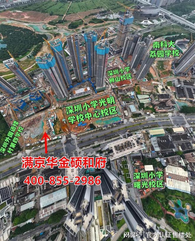 豪宅取证开盘-满京华金硕臻府几梯几户z6尊龙网站深圳满京华金硕臻府必看-(图13)