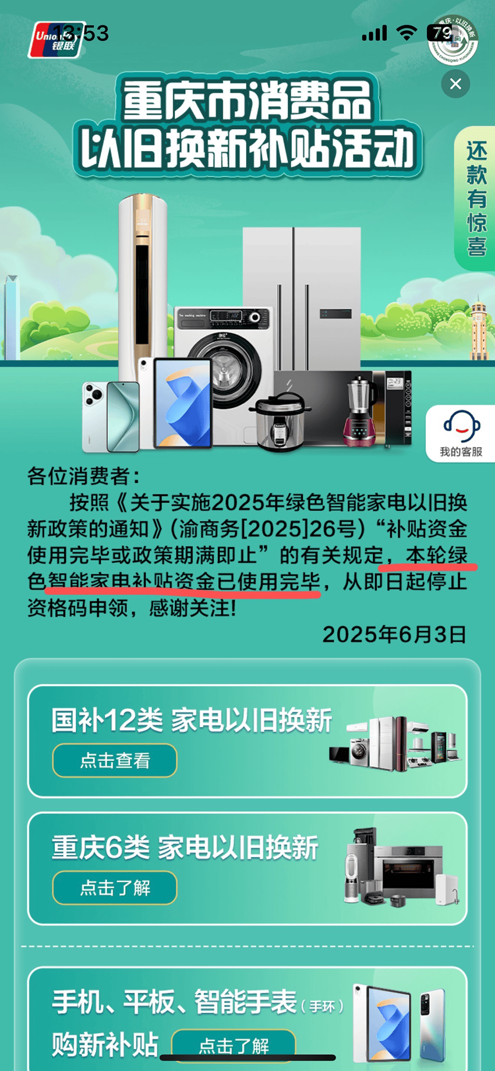 补急刹车？江苏限流重庆暂停z6尊龙·中国网站618国