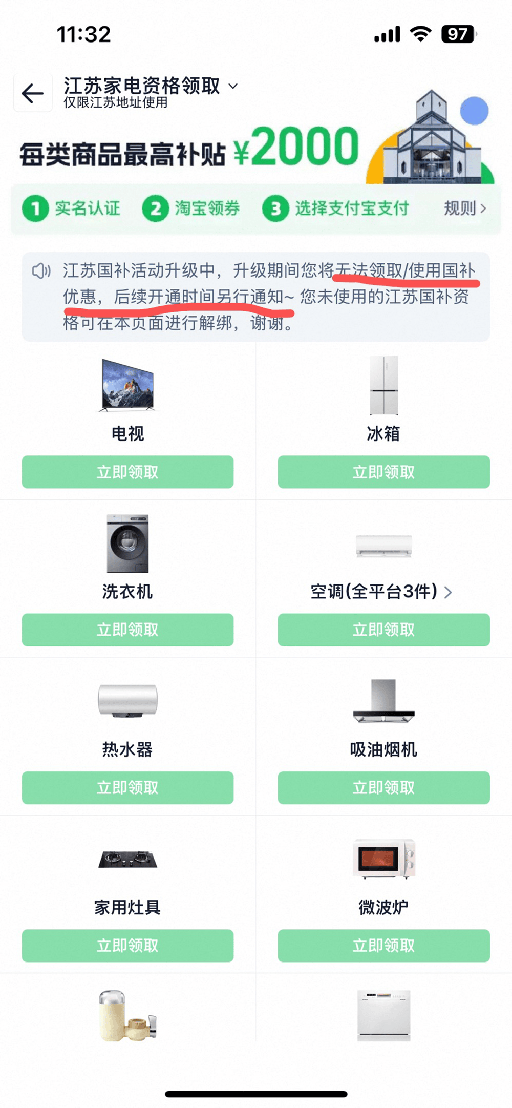 补急刹车？江苏限流重庆暂停z6尊龙·中国网站618国(图2)