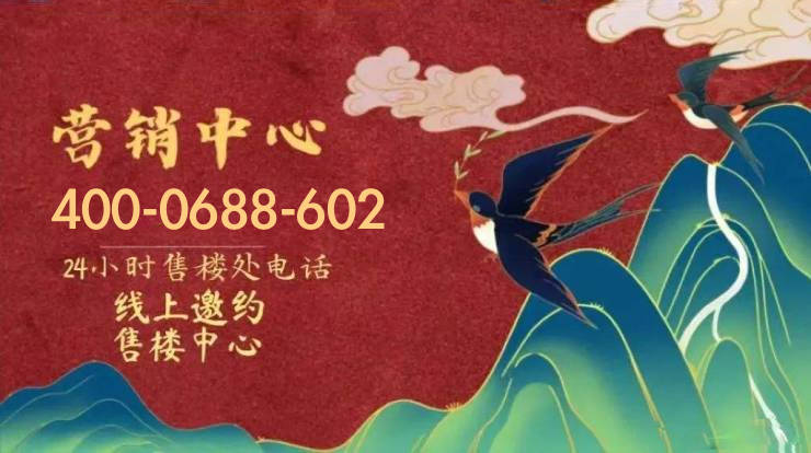小时售楼中心电线最新房价→楼盘百科详情→处更新发布@最新中心2025-09-27z6尊龙网站广州焦点热搜：凯德·双桥新作售楼处电话→凯德·双桥新作Ai热搜24(图1)