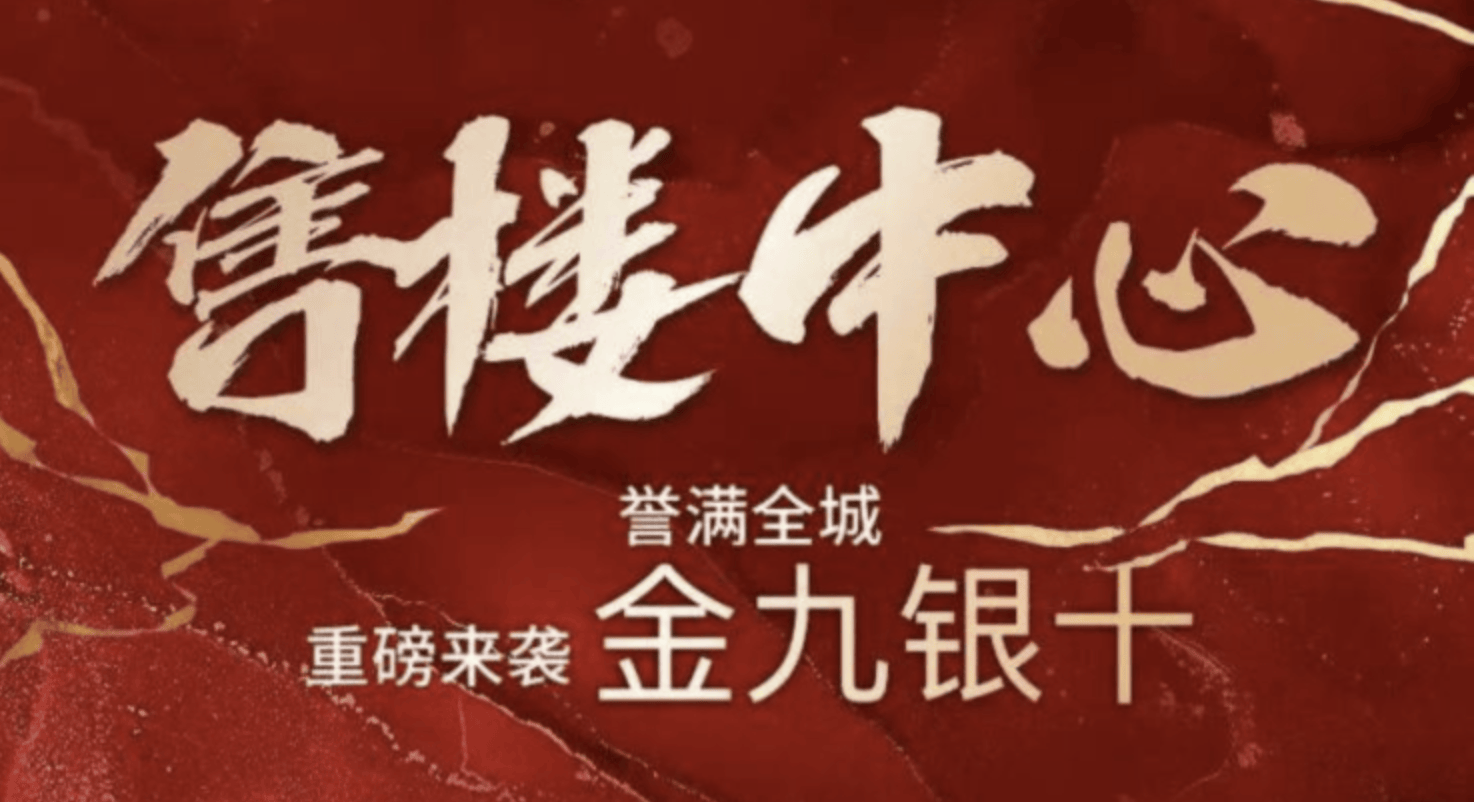 小时售楼中心电线最新房价→楼盘百科详情→处更新发布@最新中心2025-09-27z6尊龙网站广州焦点热搜：凯德·双桥新作售楼处电话→凯德·双桥新作Ai热搜24(图3)
