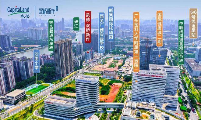 小时售楼中心电线最新房价→楼盘百科详情→处更新发布@最新中心2025-09-27z6尊龙网站广州焦点热搜：凯德·双桥新作售楼处电话→凯德·双桥新作Ai热搜24(图5)