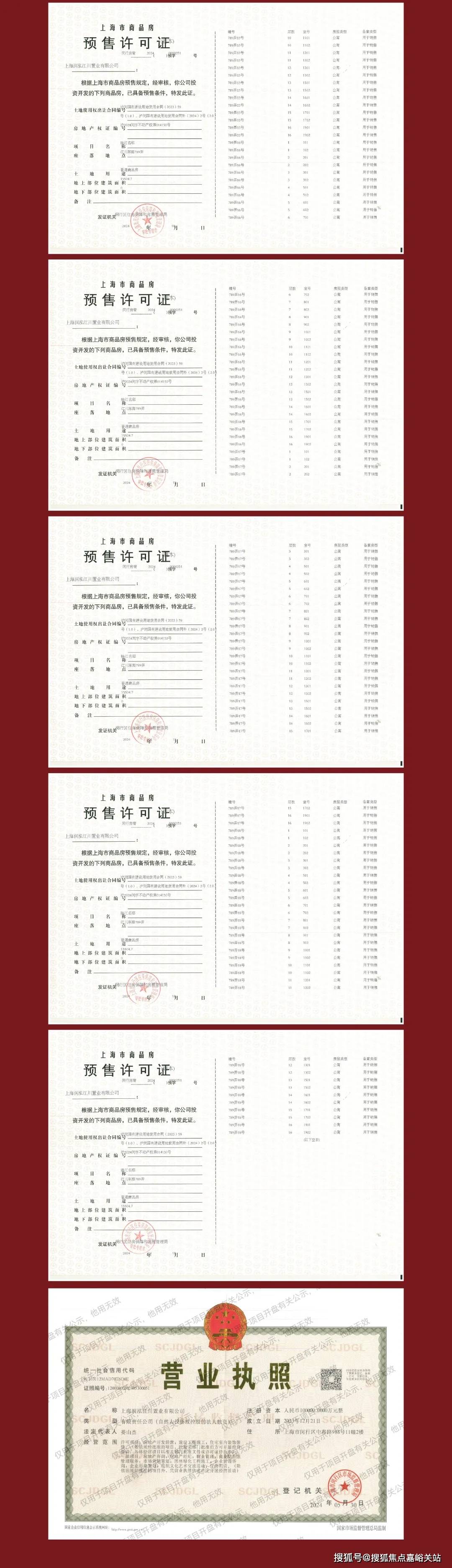 中心 - 环境户型价格地址楼盘详情配套电话交房时间配套电话交房时间人生就是搏2026华润映江润府(售楼处)网站 - 华润映江润府销售(图8)